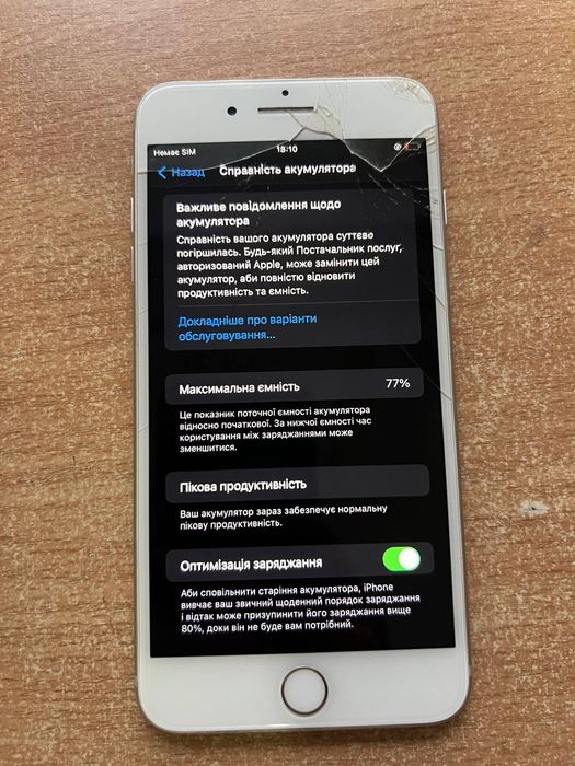 iPone 7 Plus, білий