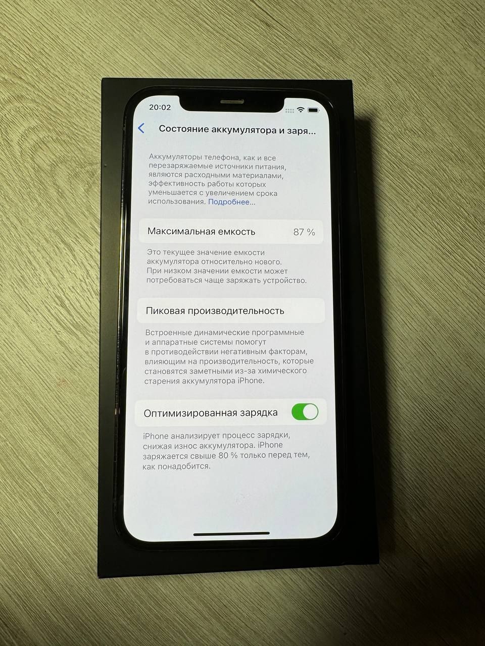 Iphone  12 Pro з коробкою.