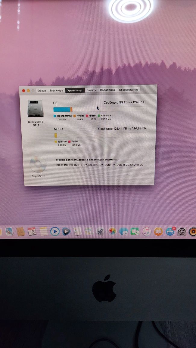 iMac 2007. В хорошем состоянии