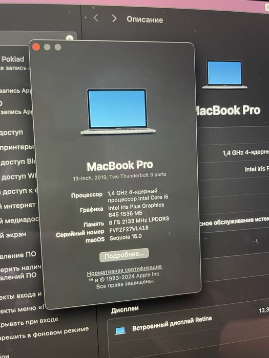 MacBook Pro 13 2019