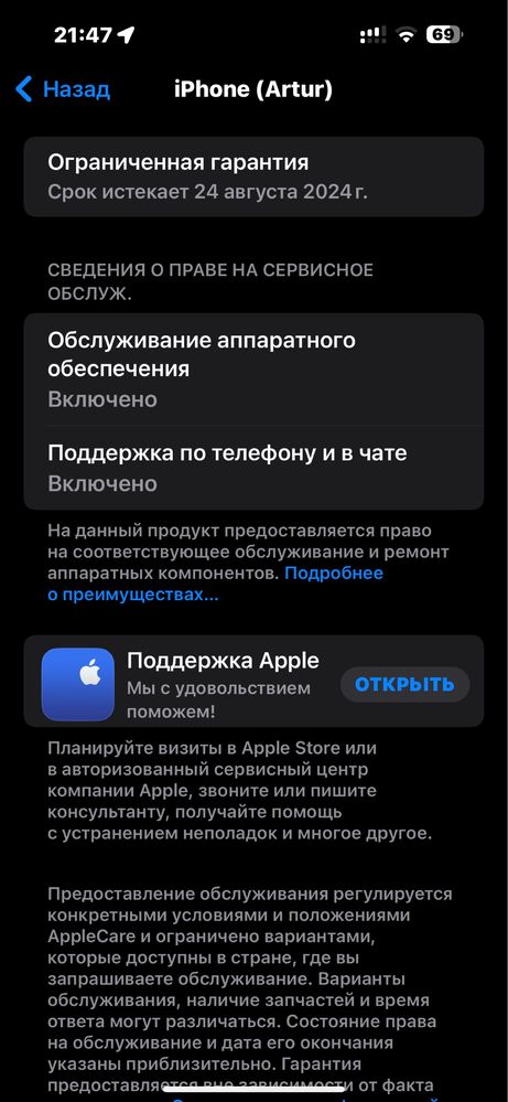 Iphone 14pro max с гарантией