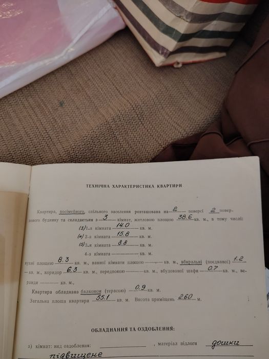 Продається 3-кімнатна квартира площею 55 м² з додатковими перевагами