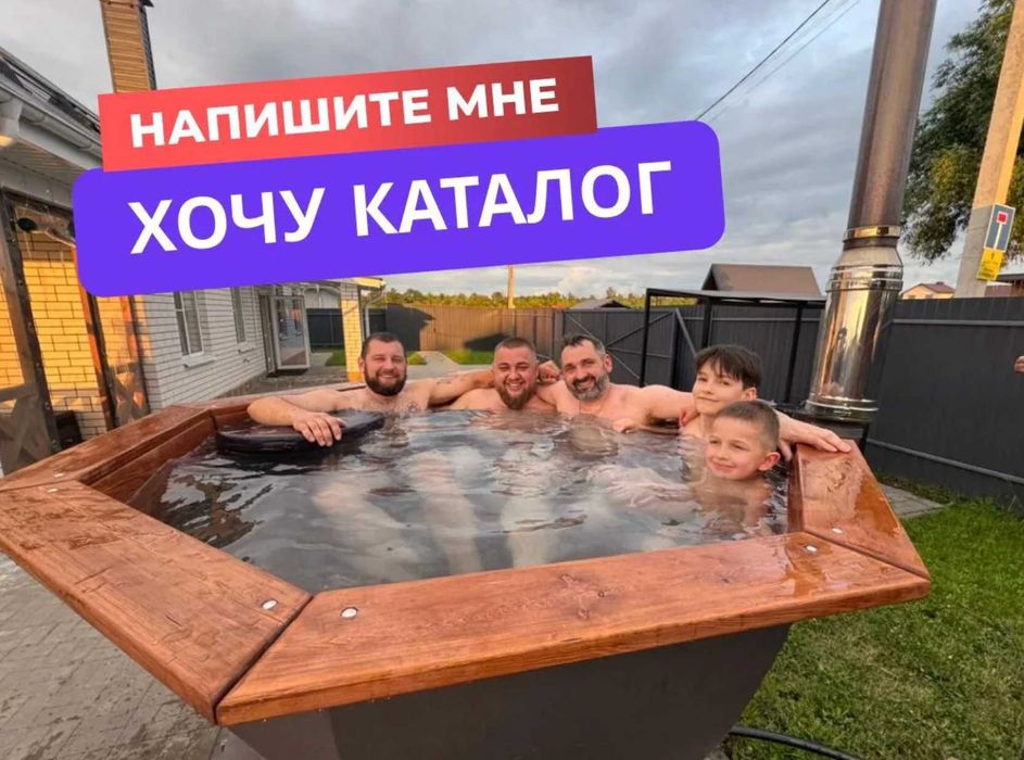 ‼️ Карпатський Чан на дровах, купель для бані, джакузі ВІД ВИРОБНИКА‼️