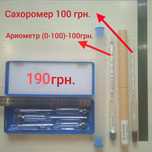 Набор ареометров (спиртометров) АСП 3 с термометром