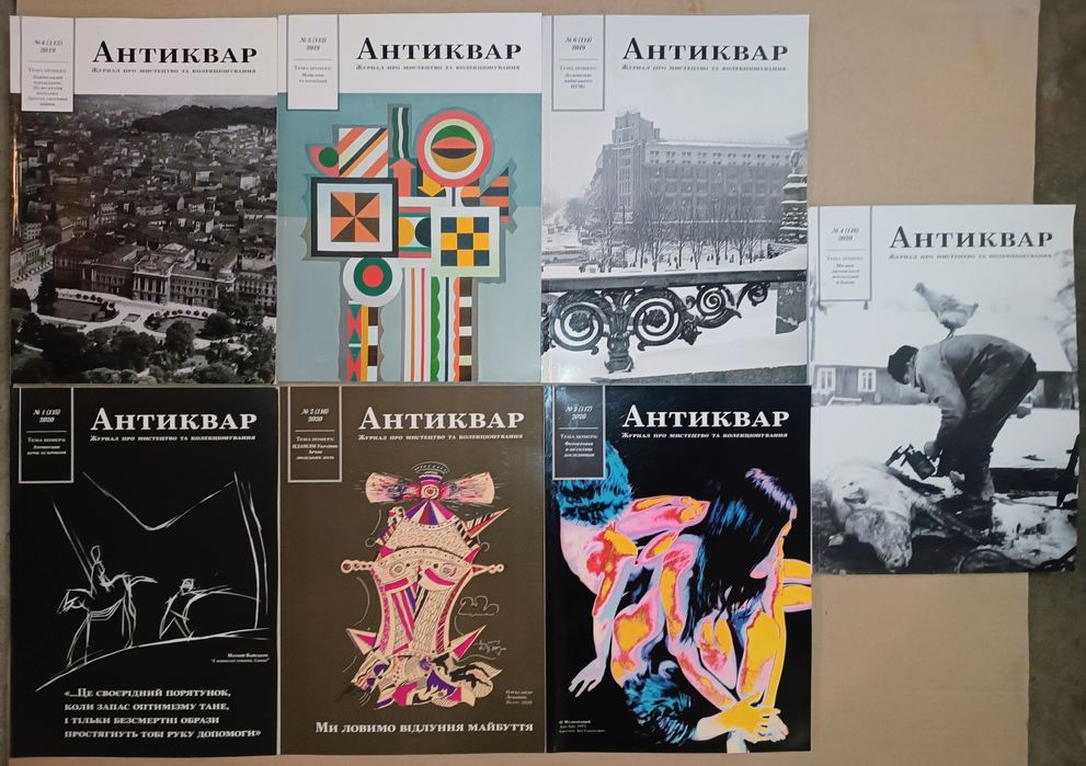 Журналы "Антиквар" Цена за 31шт.!!