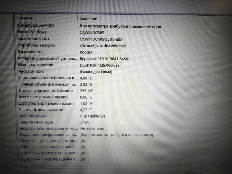 Ноутбук Lenovo ideapad 330-15IGM