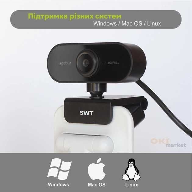 Веб-камера SWT C105 FullHD 1080P (1920х1080) з вбудованим мікрофоном