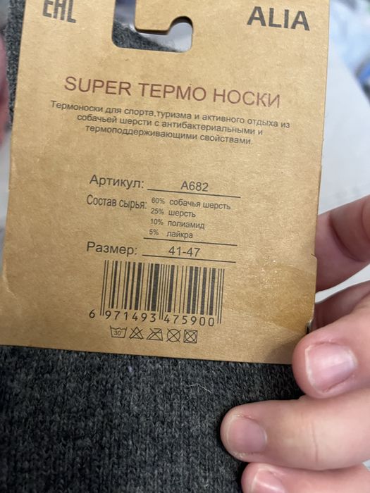 Термо Шкарпетки носки з собачої шерсті шерстяні термоноски териошкарпе