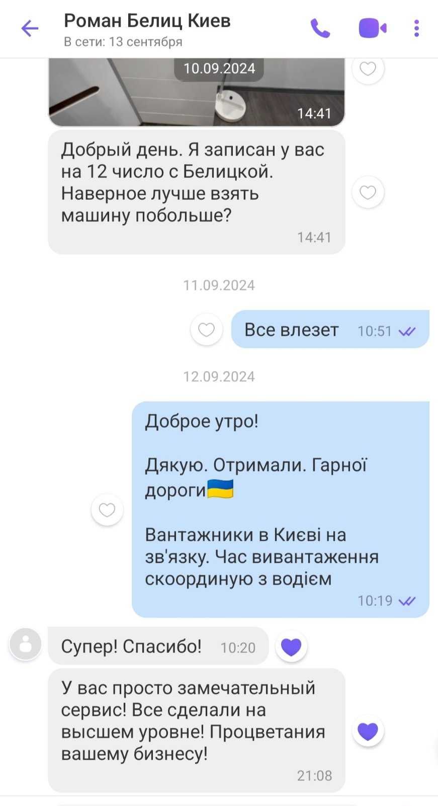 ПОПУТНО: ГРУЗОПЕРЕВОЗКИ, вантажоперевезення  Доброполье  Украина