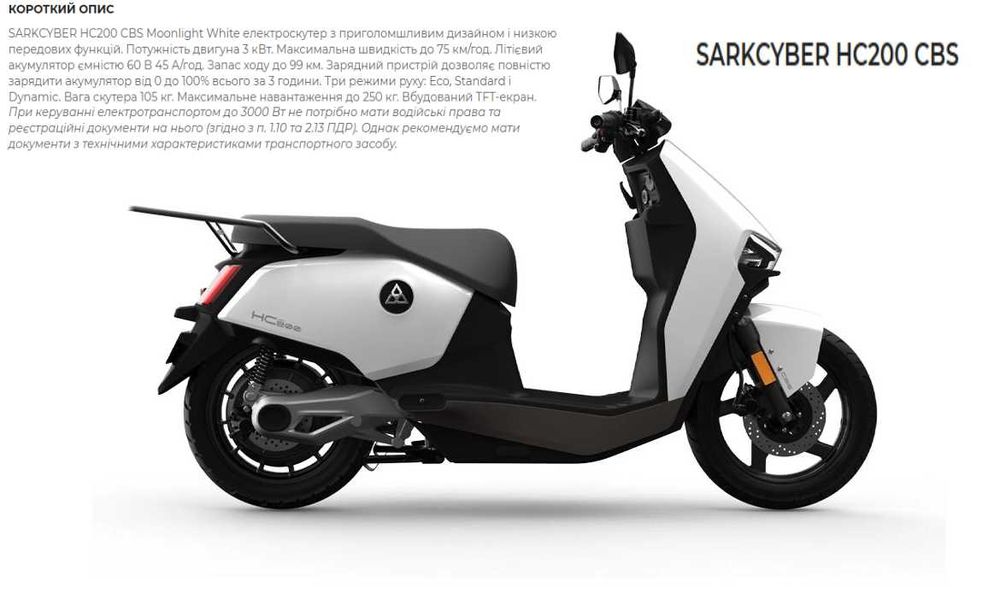 Електромотоцикл .72v. 3 квт. запас ходу 110 км.  швидкість90 км