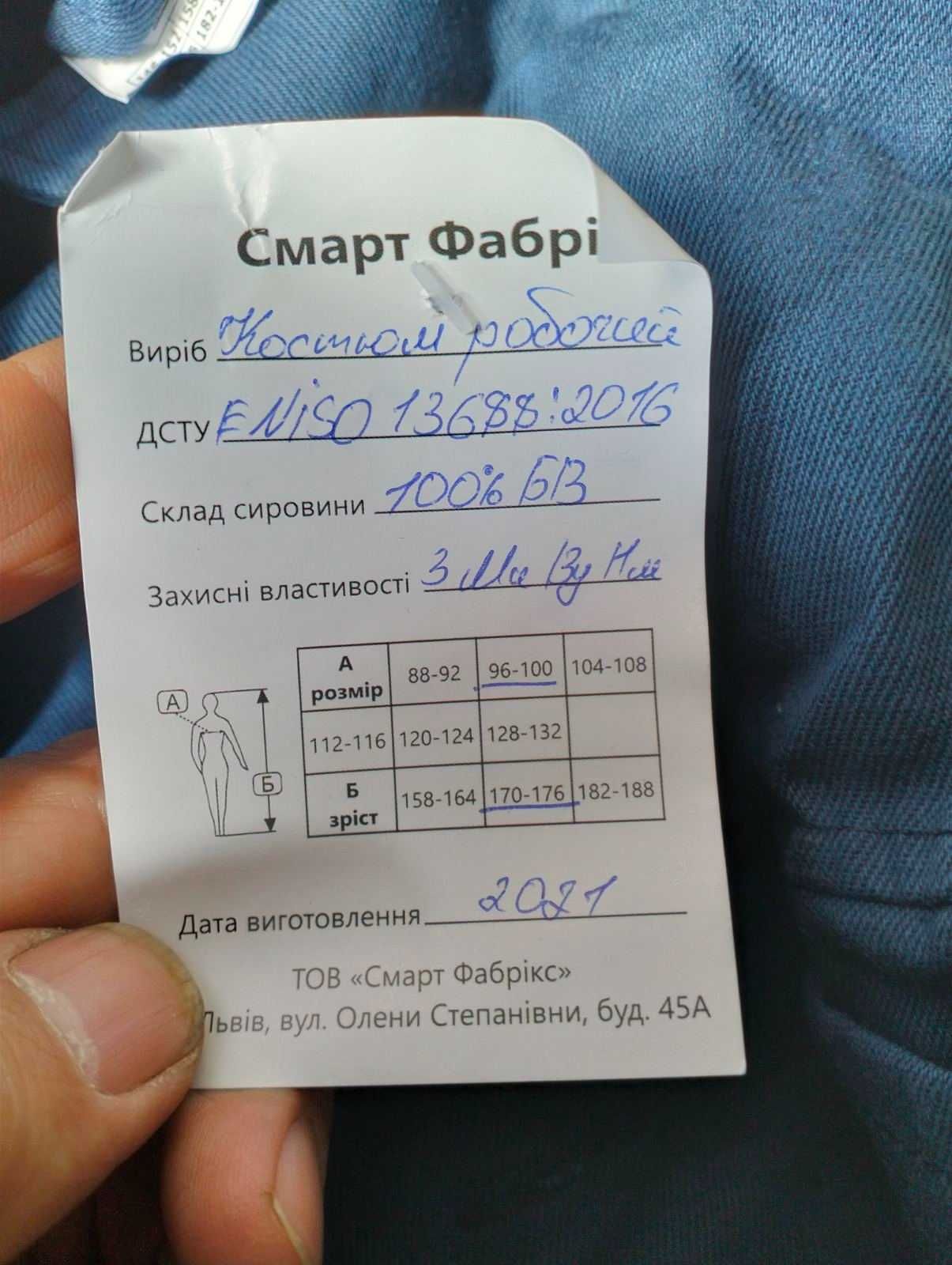 Продам спецовку для слесаря
