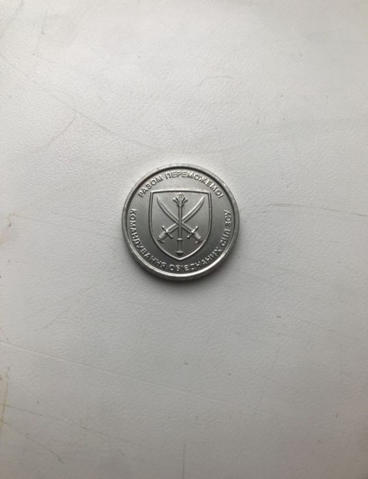 Продам монету ЗСУ