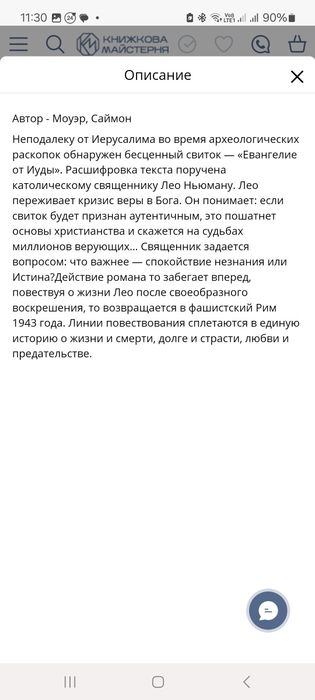 Обміняю книжки на інше