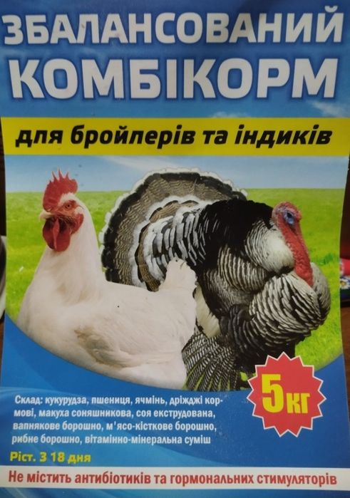 Комбікорм гранульований.