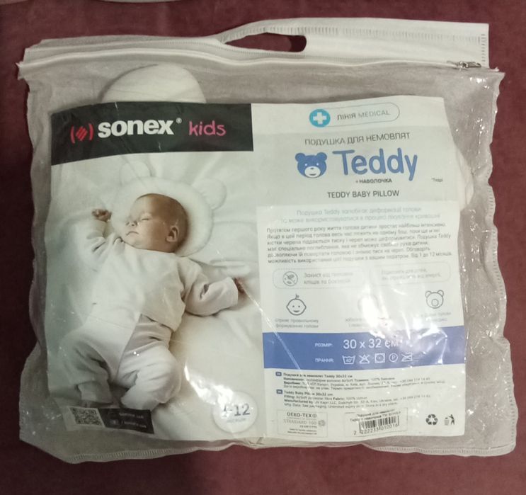 Подушка ортопедична Sonex Teddy з наволочкою