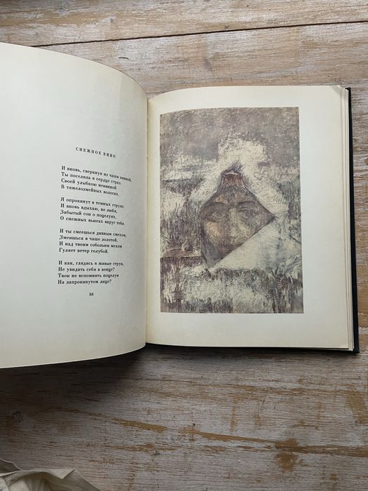 Книга Олександр Блок , Лірика 1970р.