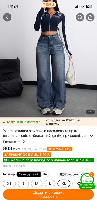 Продам джинси хл нові