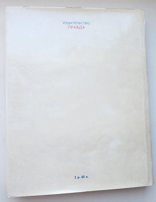 серебряная книга сказок Бажена Немцова