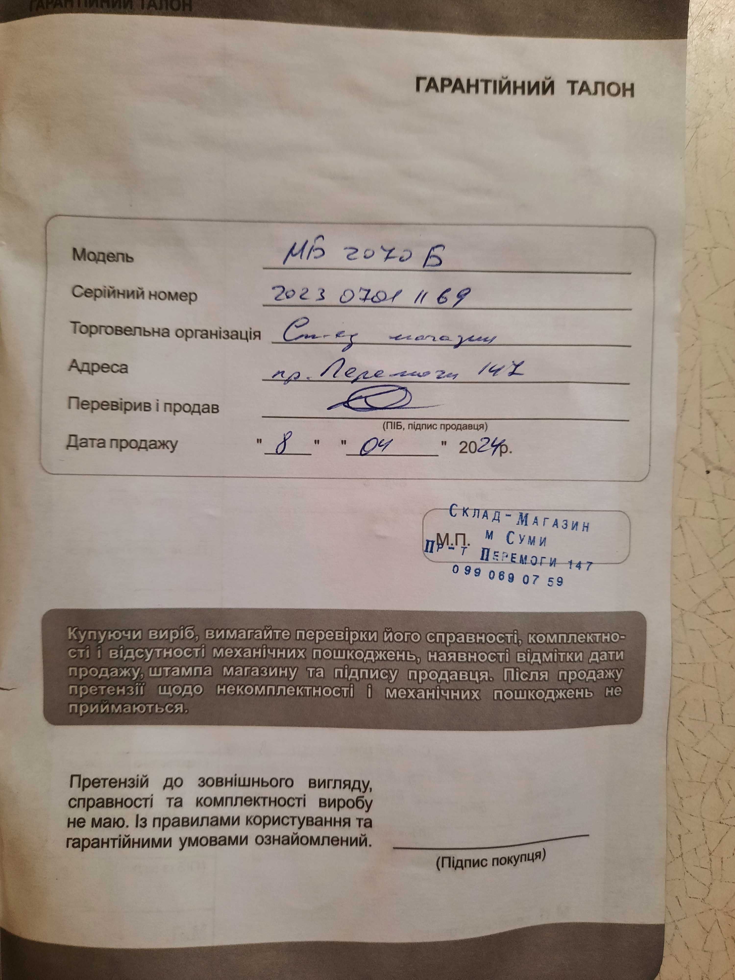 ПРОДАМ мотоблок бензиновий