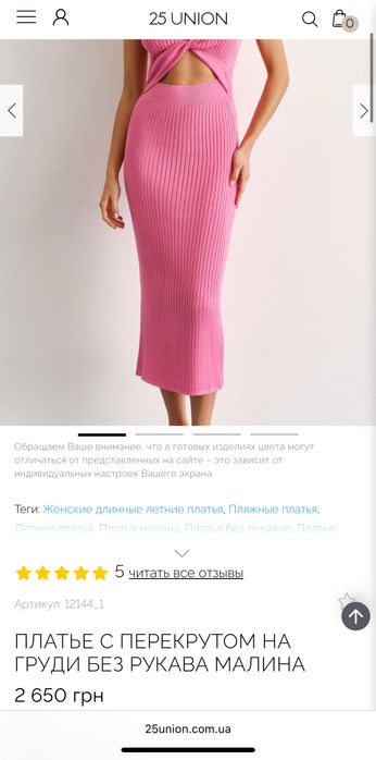 Сукня 25 Union біла S/M