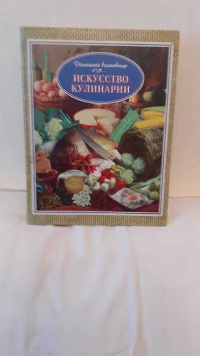 Кулинарная книга, 400 страниц