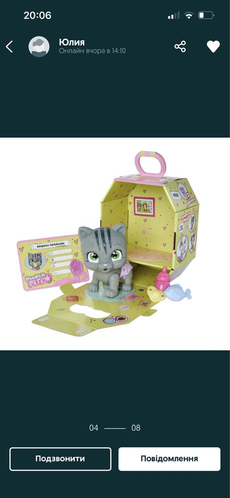 5953051 Пампер Петс Кошеня, 5953052 Зайченя, 5953050 Цуценя Simba