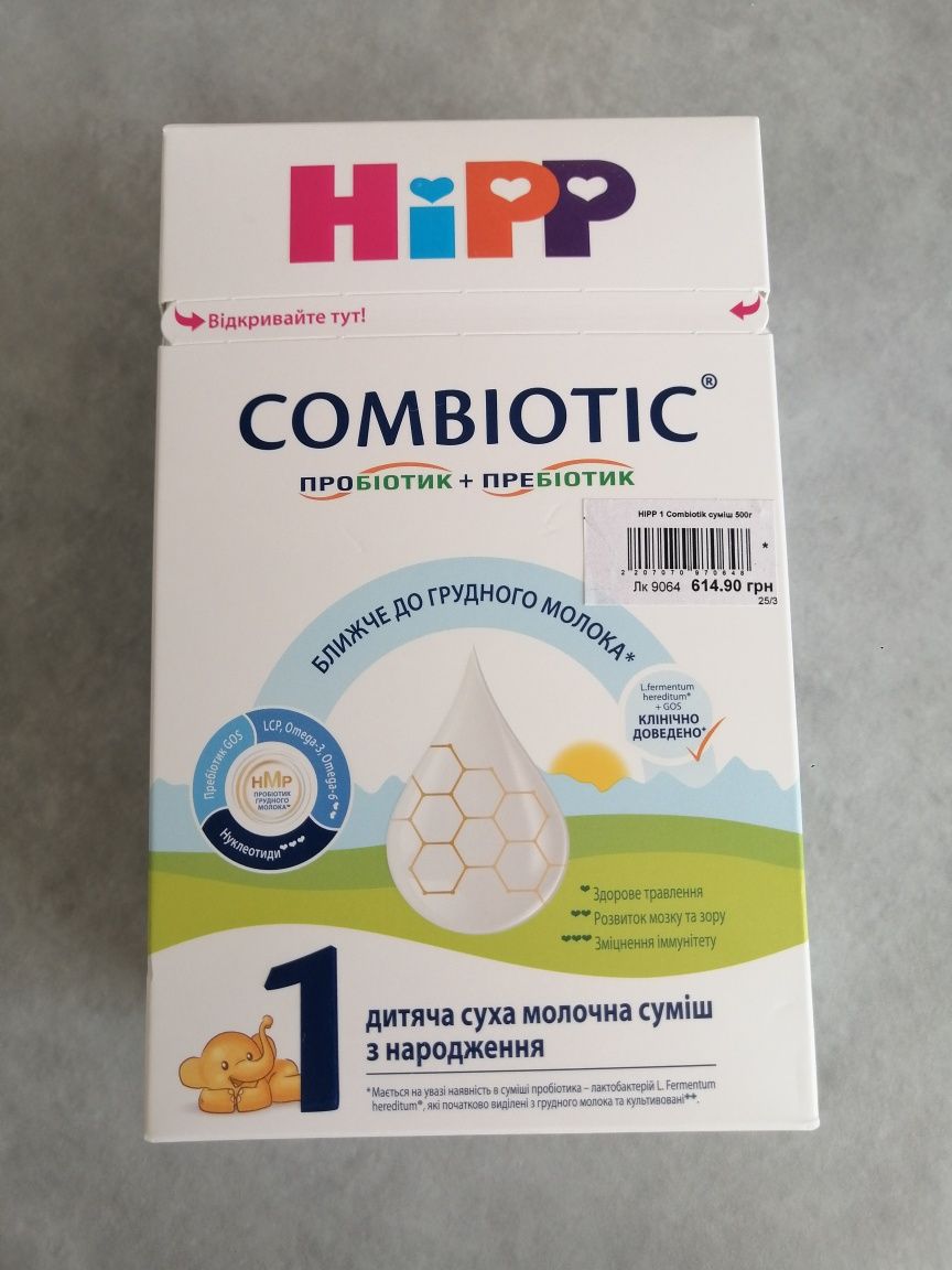 Суміш Hipp Combiotic 1* 500г