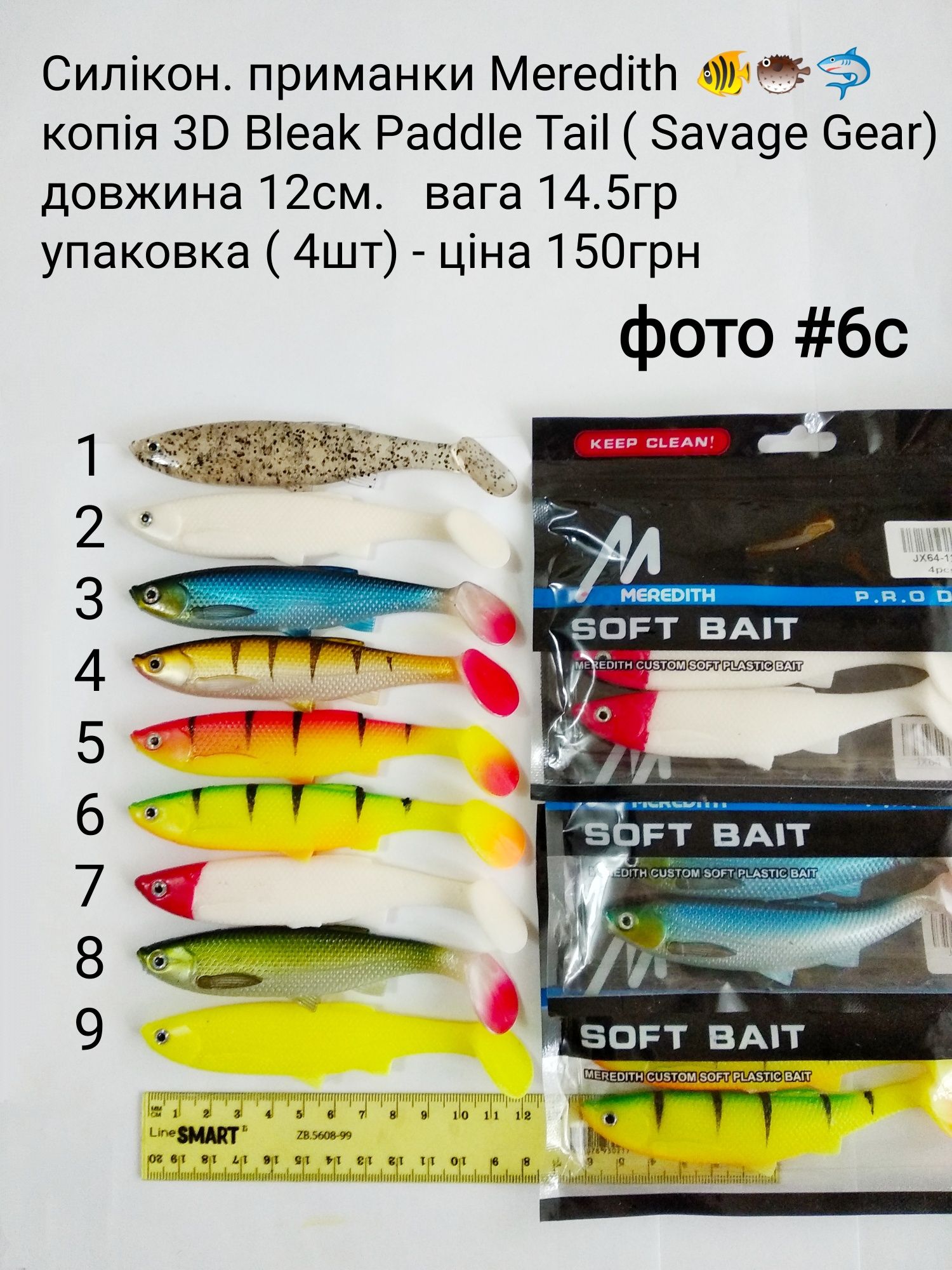 Силиконовые приманки Meredith Cannibal, Bleak Paddle Tail, Easy Shiner