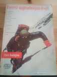 Chris Bonington "Everest- najtrudniejsza droga"