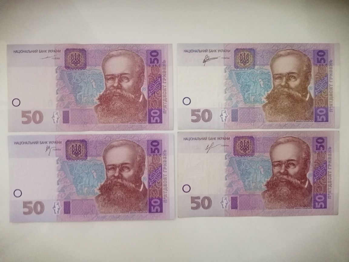 Банкноти України, номіналом 50 грн
