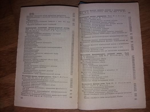 Книга Справочник по функциональной диагностике в педиатрии.
