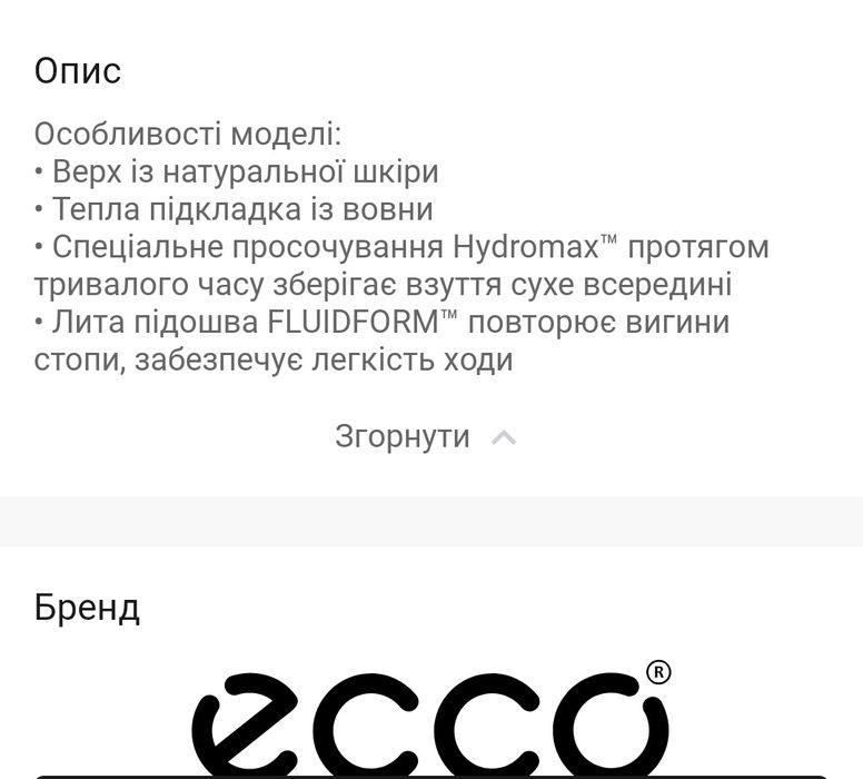Зимові черевики   ecco trad 36,  37, 38 рр