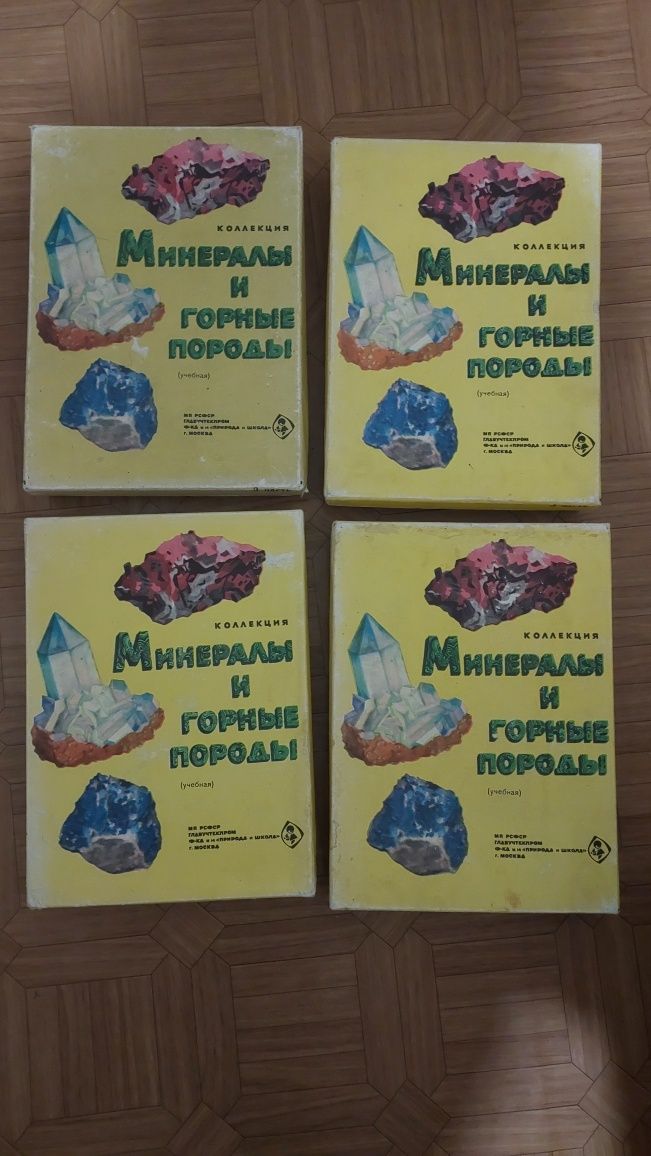 Набори мінералів та гірських порід з СССР