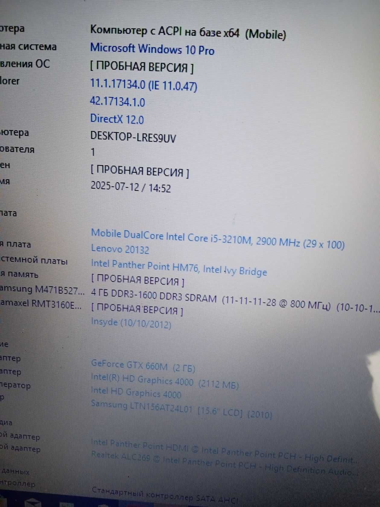 Lenovo y580 i3-3210m 8 gb ddr3 gf gtx660m