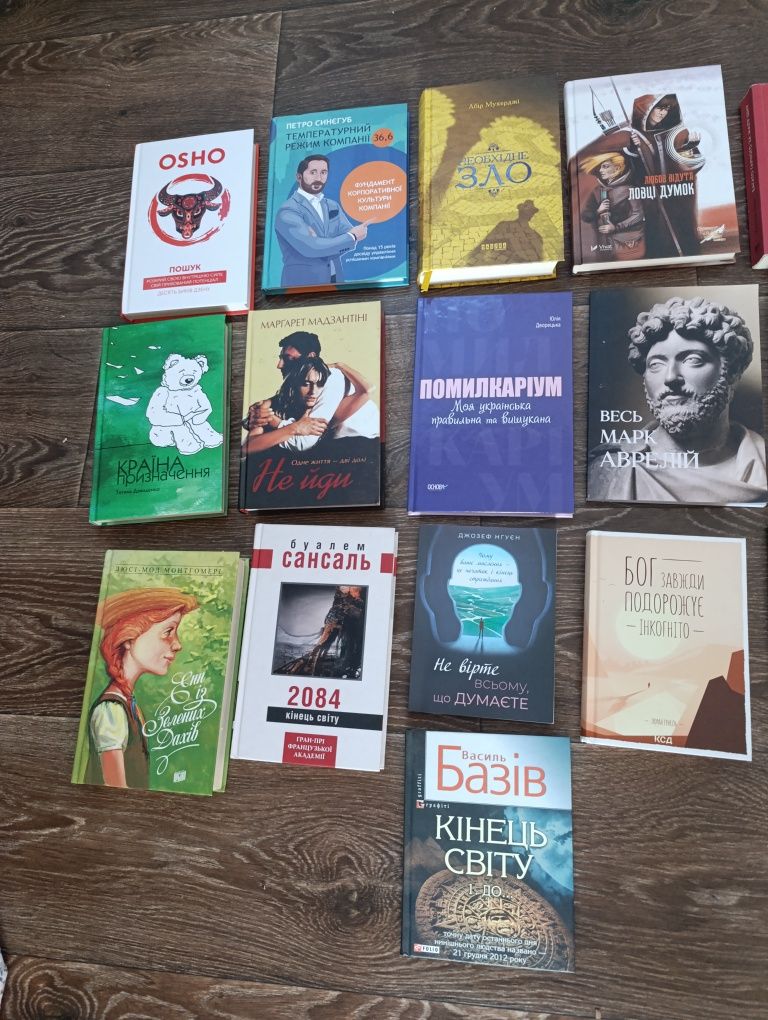 Книги саморозвиток. Бізнес література