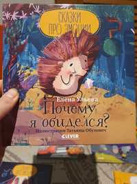 Clever ksiazki dla dzieci RUS rosyjskie ksiazki