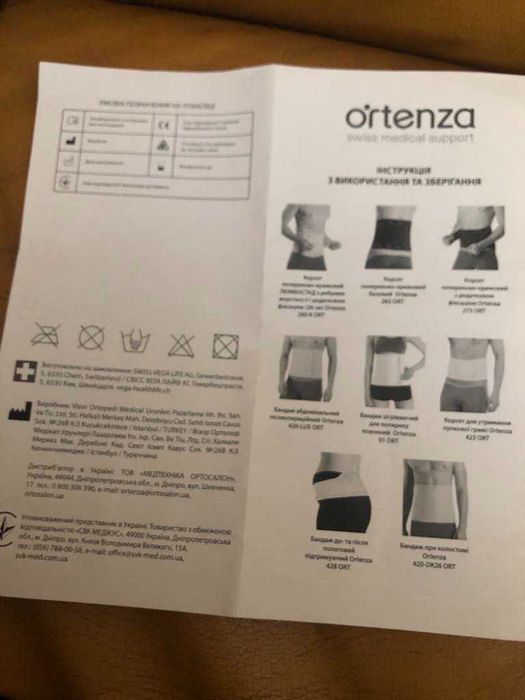 корсет для спини ортопедичний ortenza