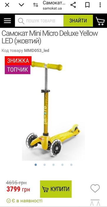 Самокат Micro Deluxe LED жовтий
