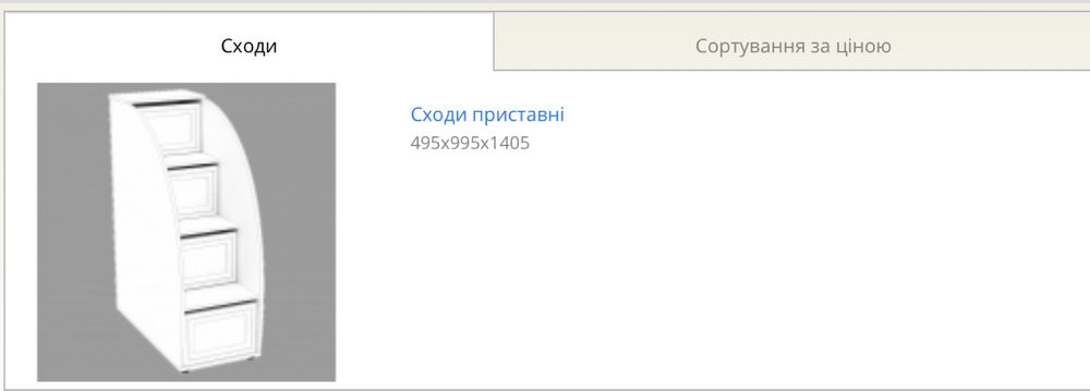 Ліжко (другий ярус) Дитячий Спальний набір ПРОВАНС. САМОВИВІЗ.