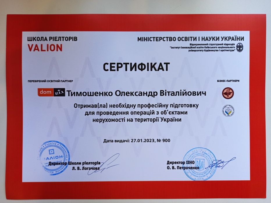 Ріелтор! Послуги професійного ріелтора в м. Київ.