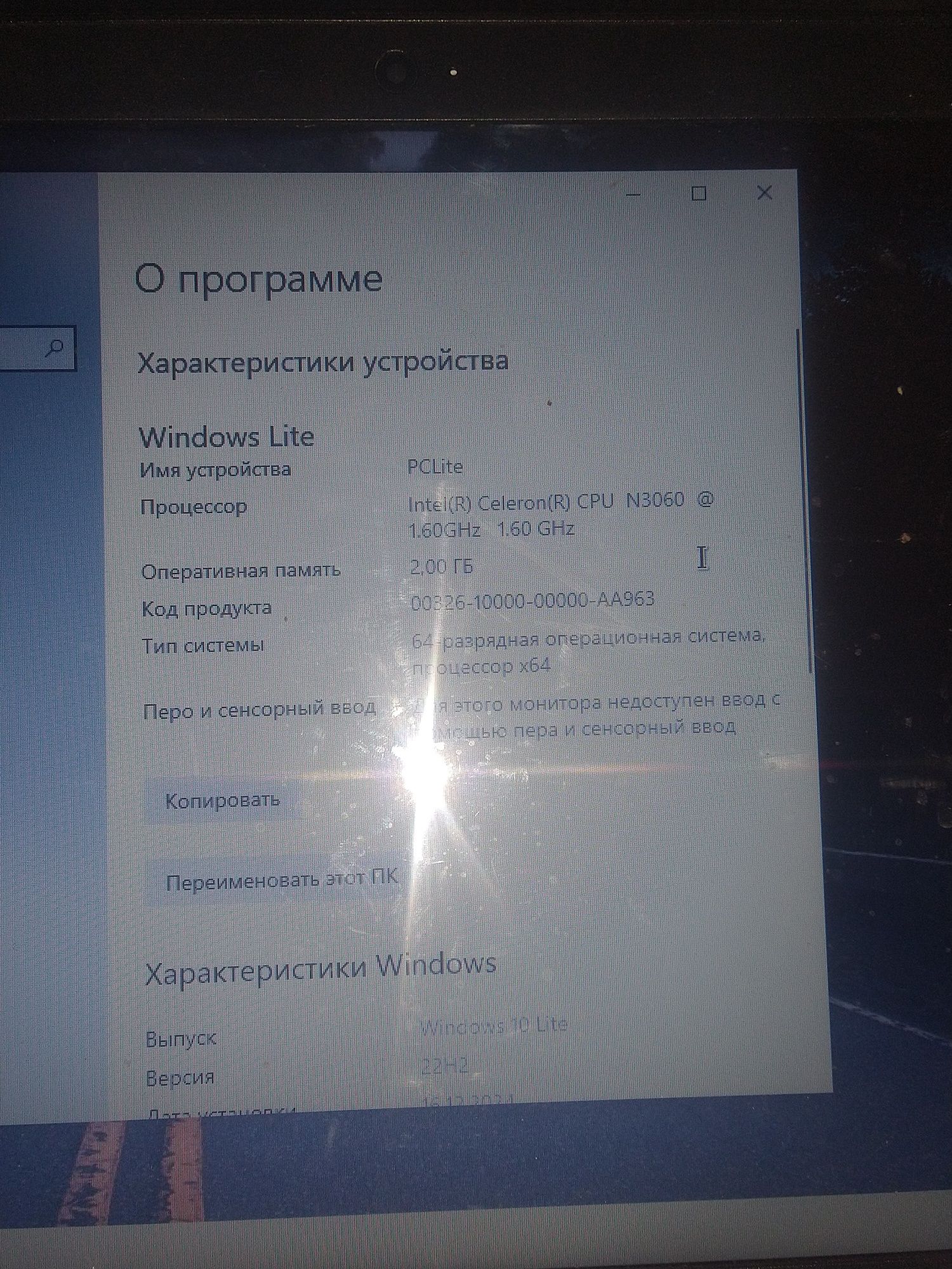 Ноутбук lenovo на 240гб робочий