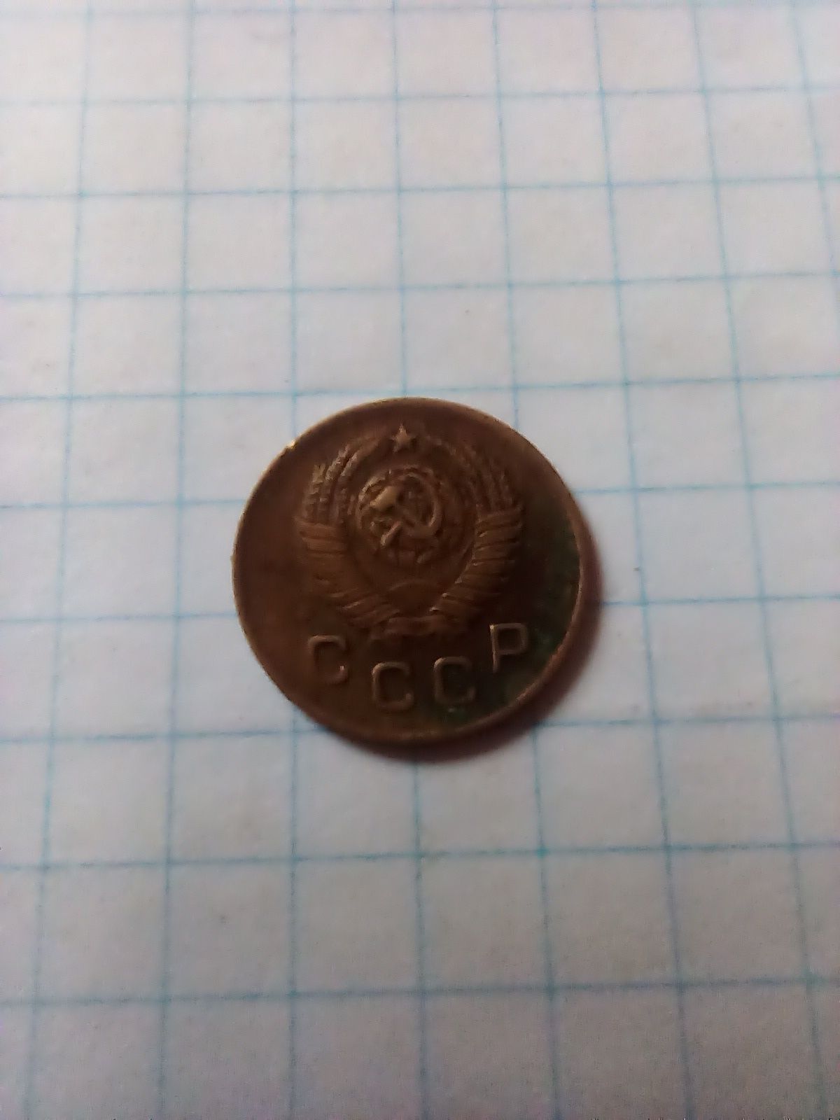 Продам монету 1 копейку 1949 года.