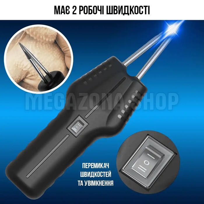 Електричний вищипувач пір’я, інструмент для видалення волосся у птиці