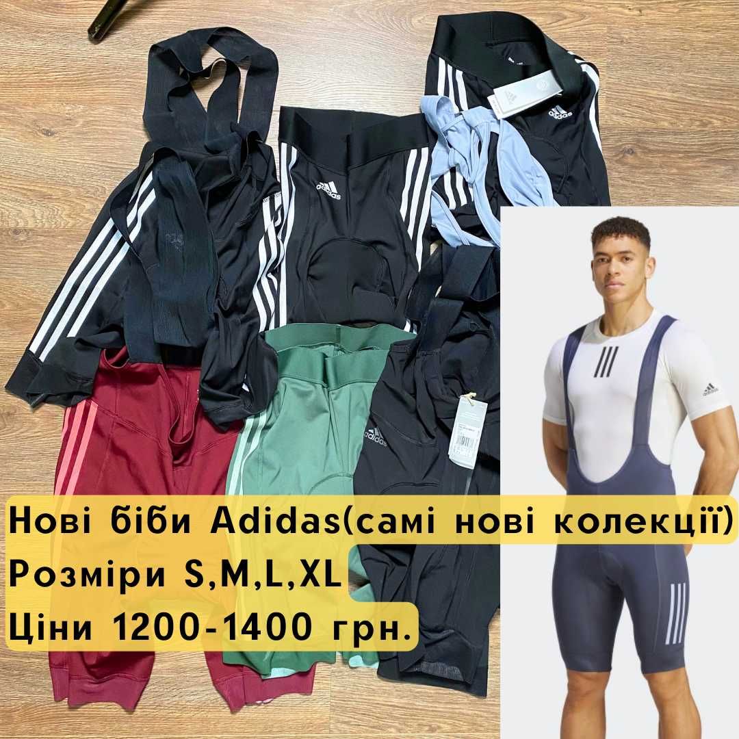 Нові!Велошорти Adidas,велошорты,велотрусы,велоформа,bib shorts,