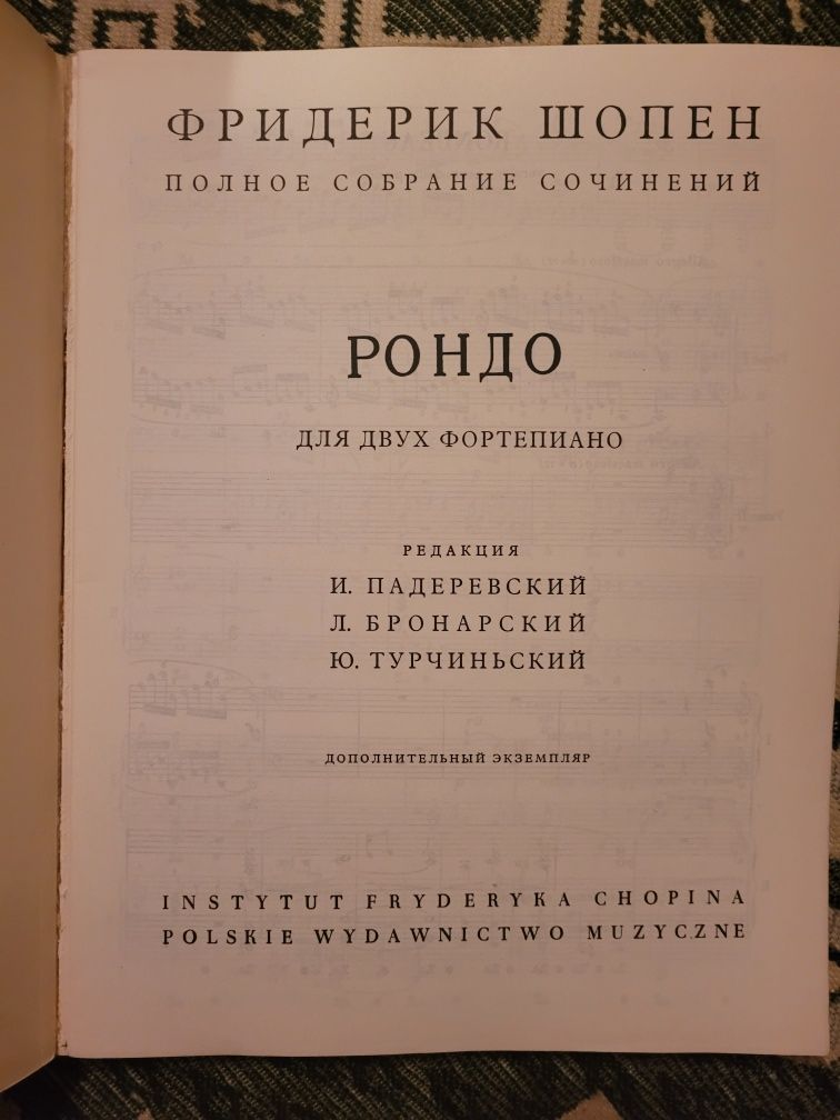 Nuty F.Chopin Rondo na dwa fortepiany 1974 PWM wyd.rosyjskojęz.