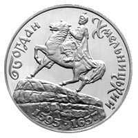 Монета Украины 200000 карбованцев