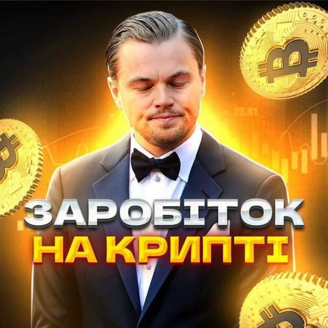 Продам Telegram канал по крипті