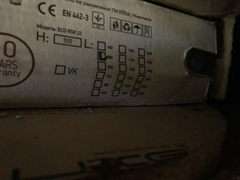 Радіатор опалення 50-50