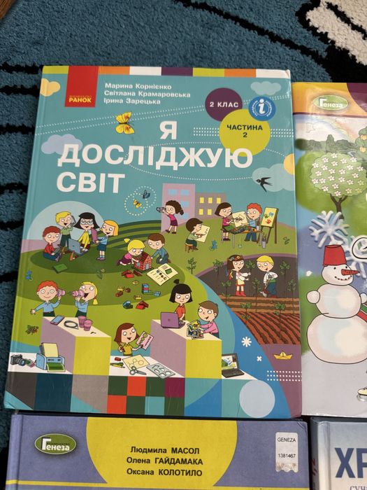 Підручники 2 клас видавництво генеза ,оріон, нова школа