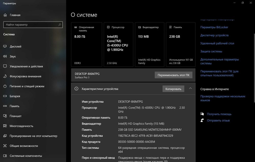 Microsoft Surface Pro 3